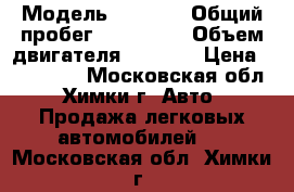  › Модель ­ Boxer › Общий пробег ­ 200 000 › Объем двигателя ­ 2 200 › Цена ­ 800 000 - Московская обл., Химки г. Авто » Продажа легковых автомобилей   . Московская обл.,Химки г.